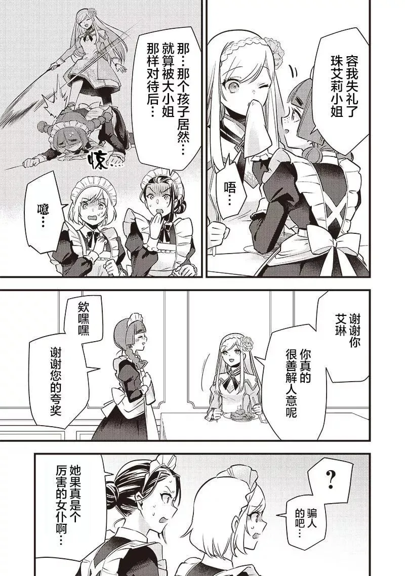 第05话 第3页