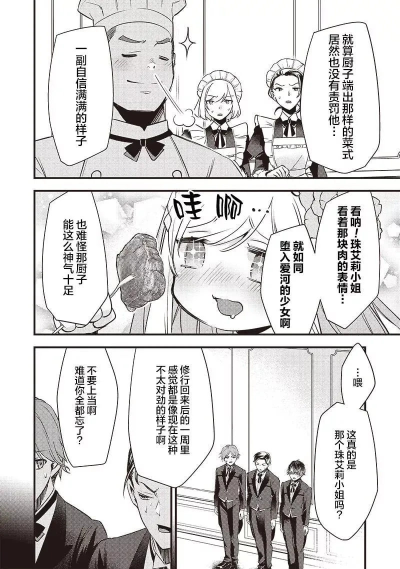 第05话 第4页