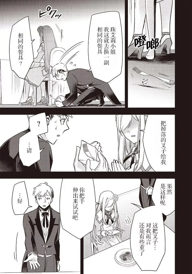 第05话 第5页