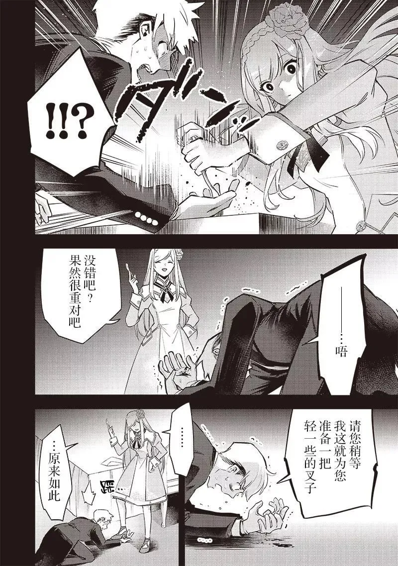 第05话 第6页