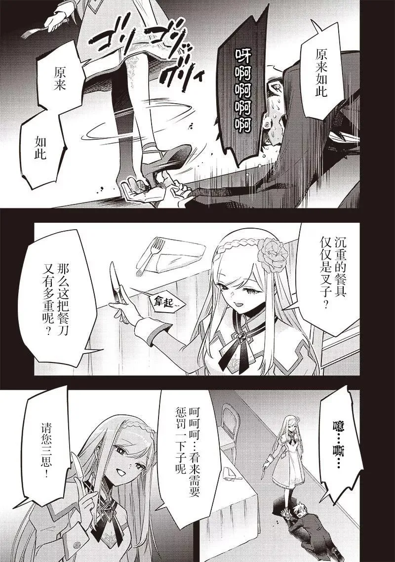 第05话 第7页
