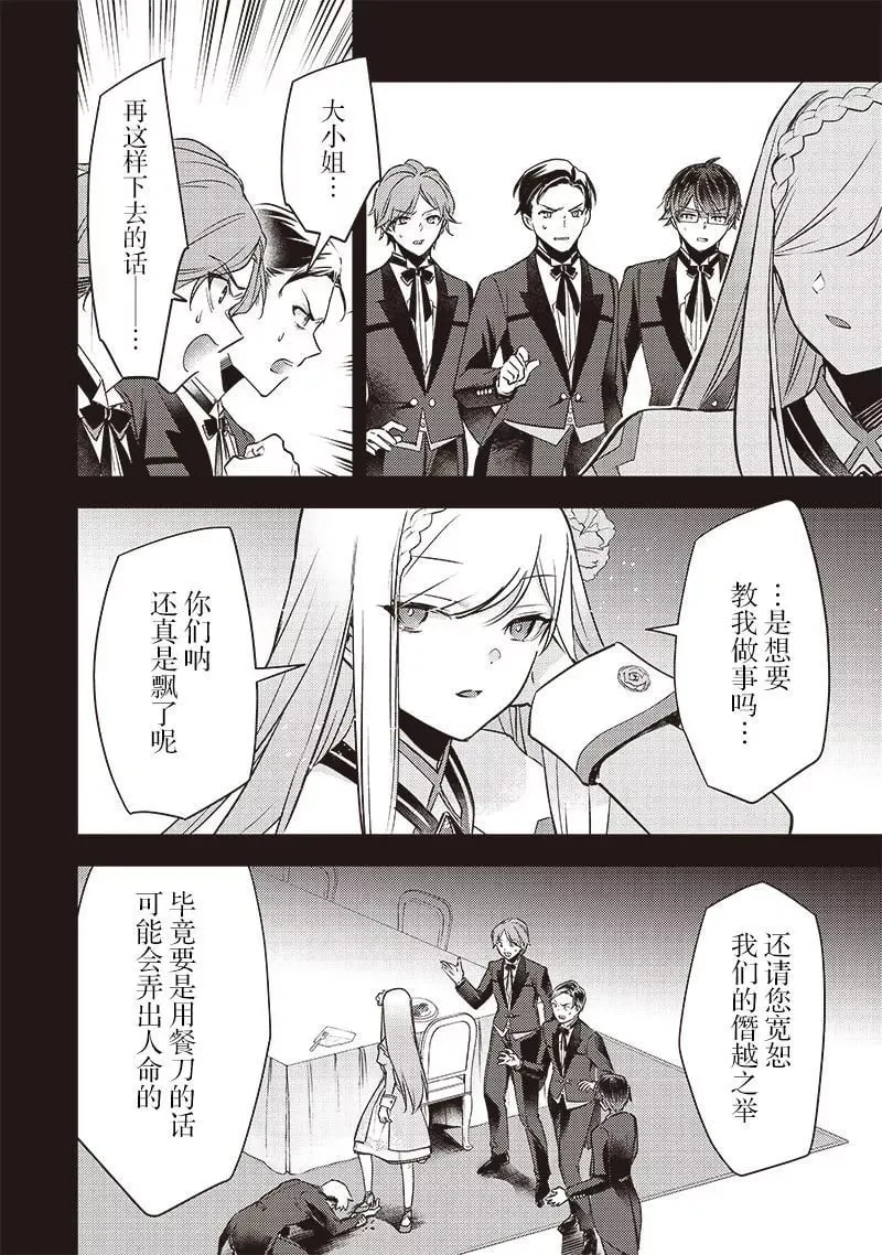 第05话 第8页