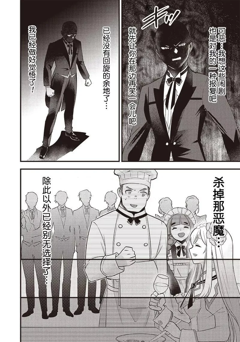 第05话 第12页