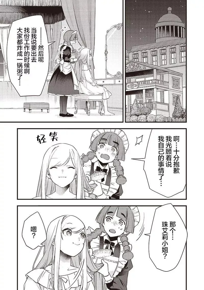 第05话 第13页