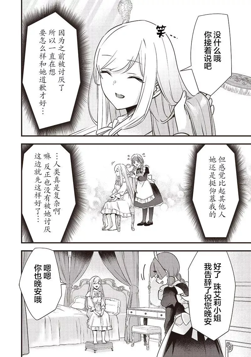 第05话 第14页