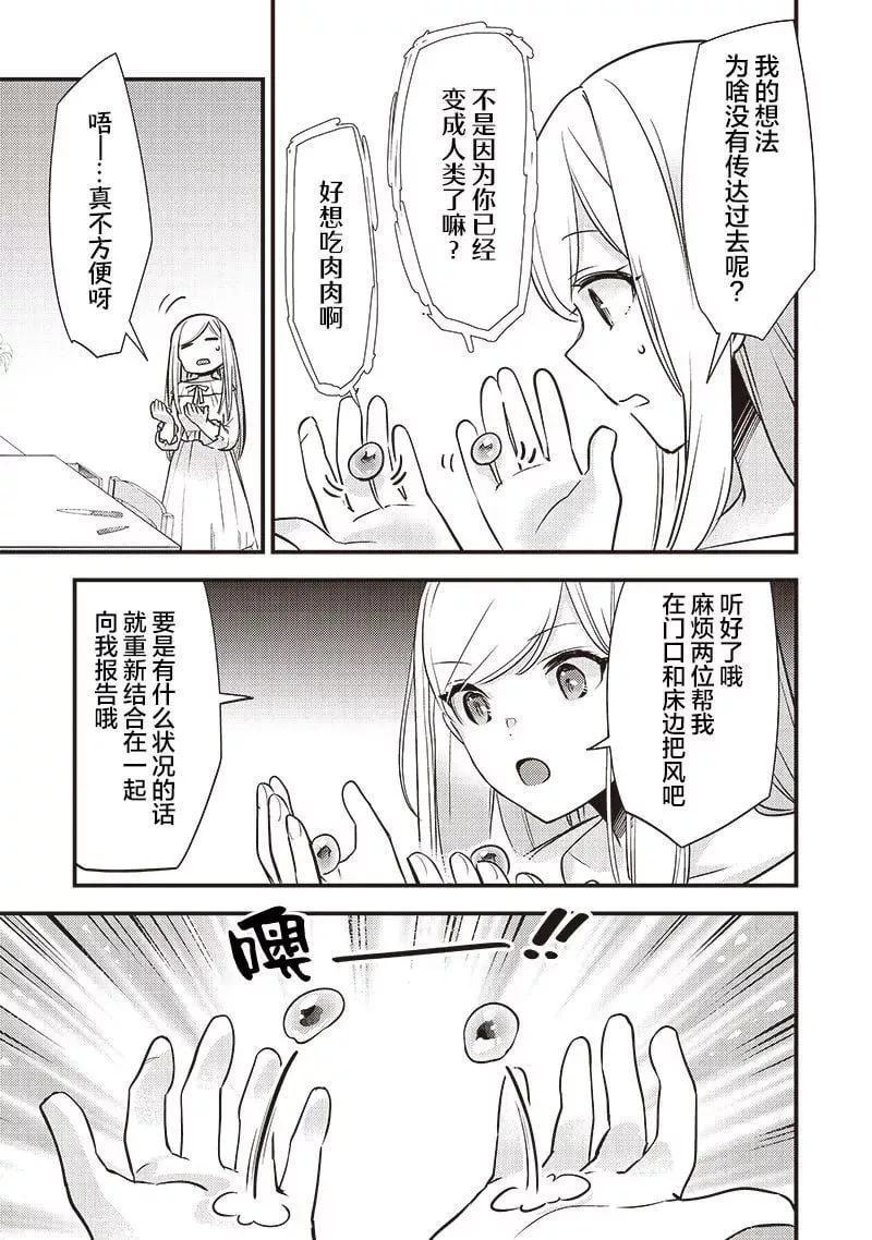第05话 第19页