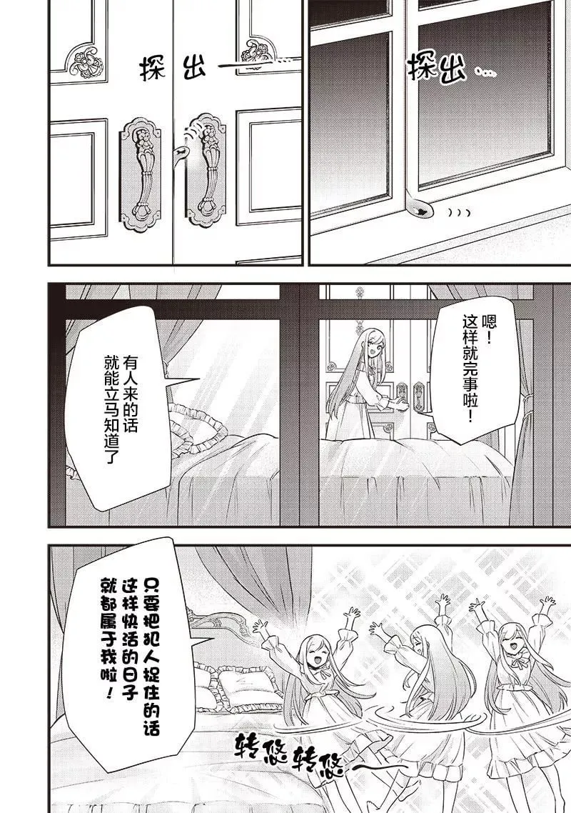 第05话 第20页
