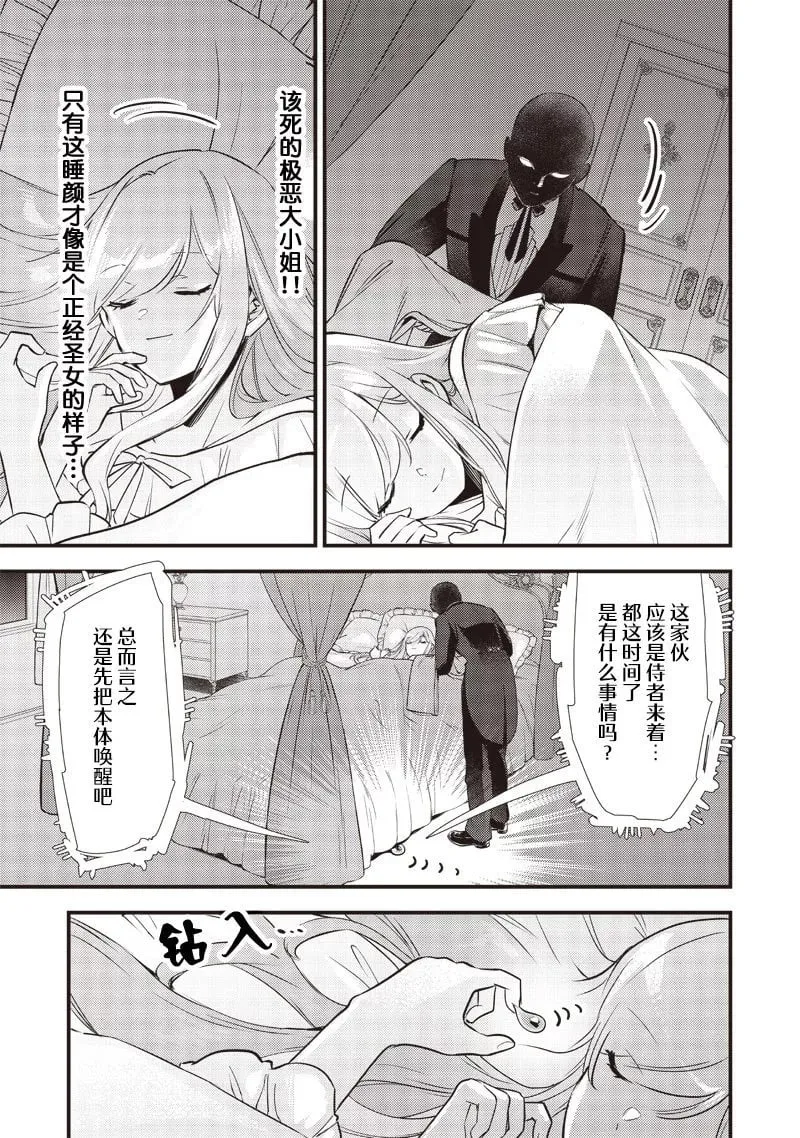 第06话 第3页