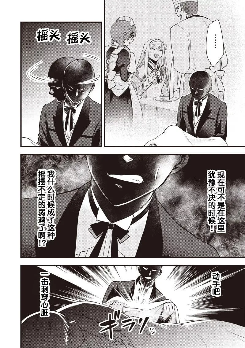 第06话 第4页