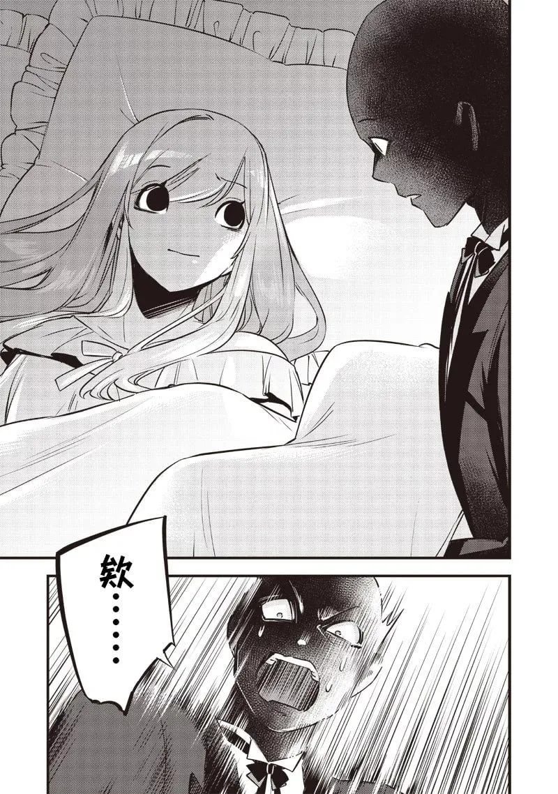 第06话 第5页