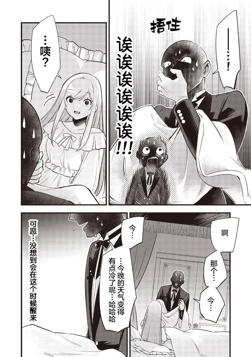 第06话 第6页