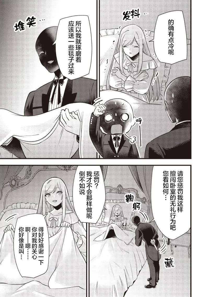 第06话 第7页