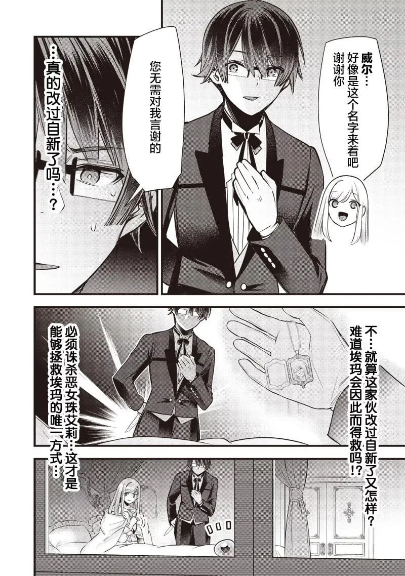 第06话 第8页