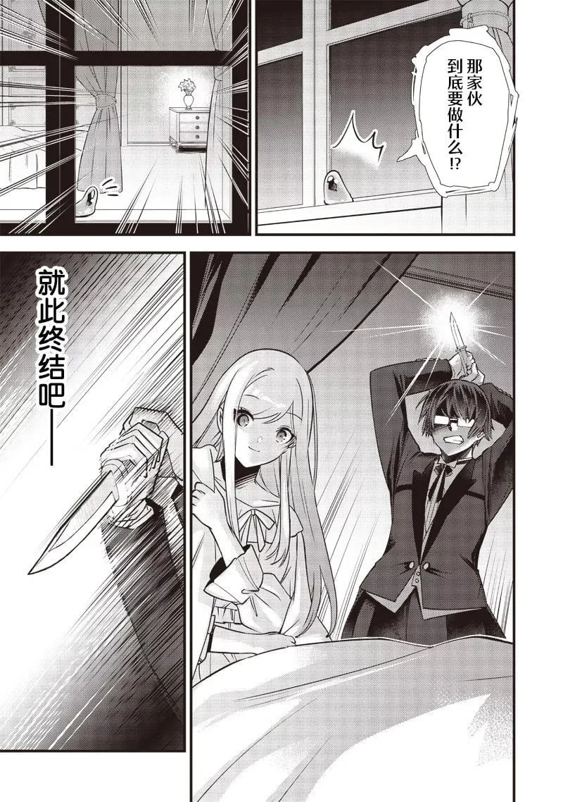 第06话 第9页