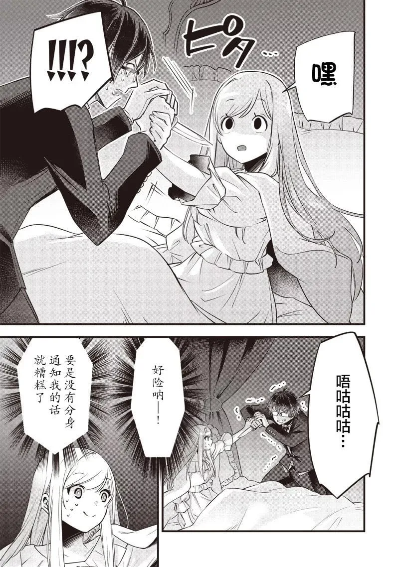 第06话 第11页