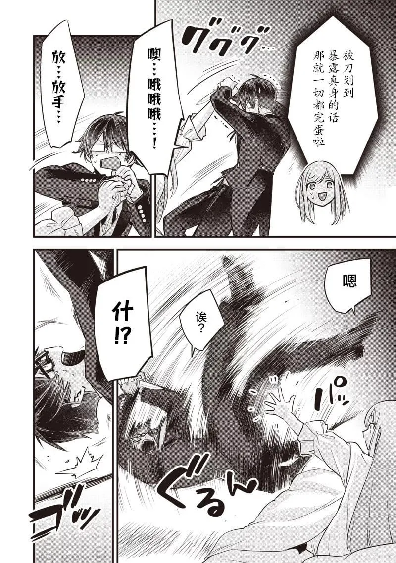 第06话 第12页