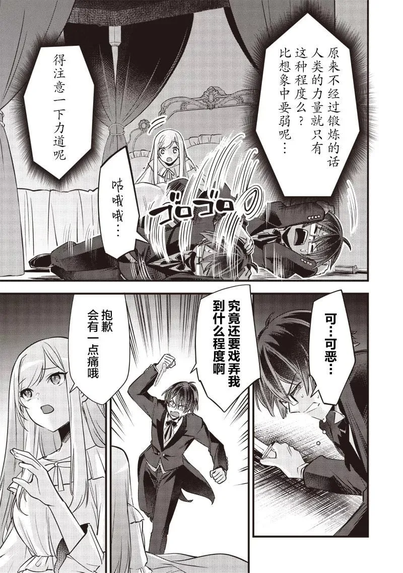 第06话 第13页
