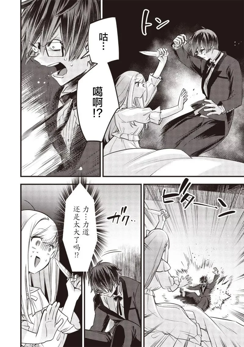 第06话 第14页