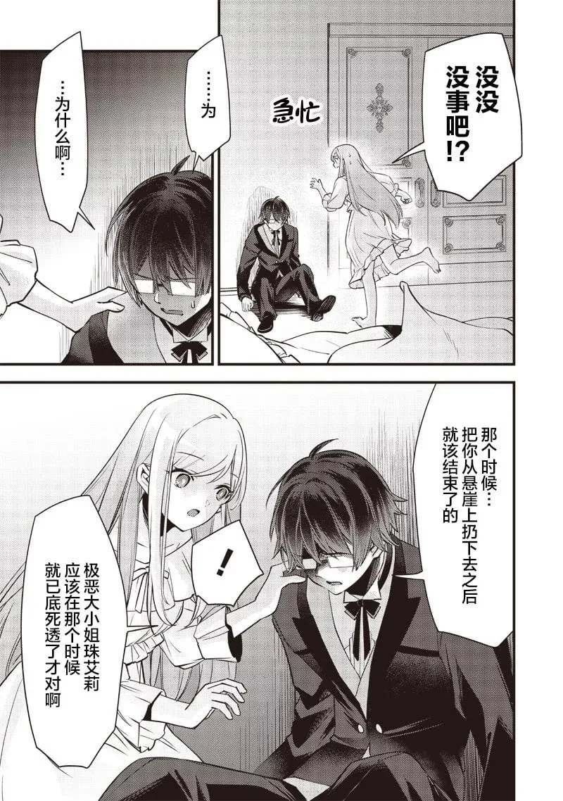 第06话 第15页