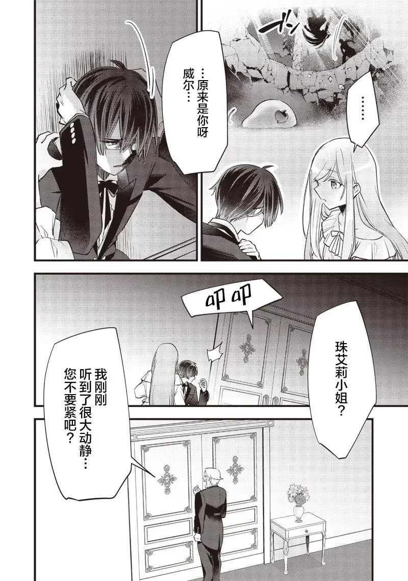 第06话 第16页
