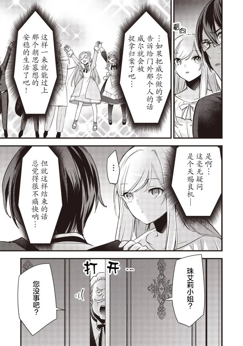 第06话 第17页