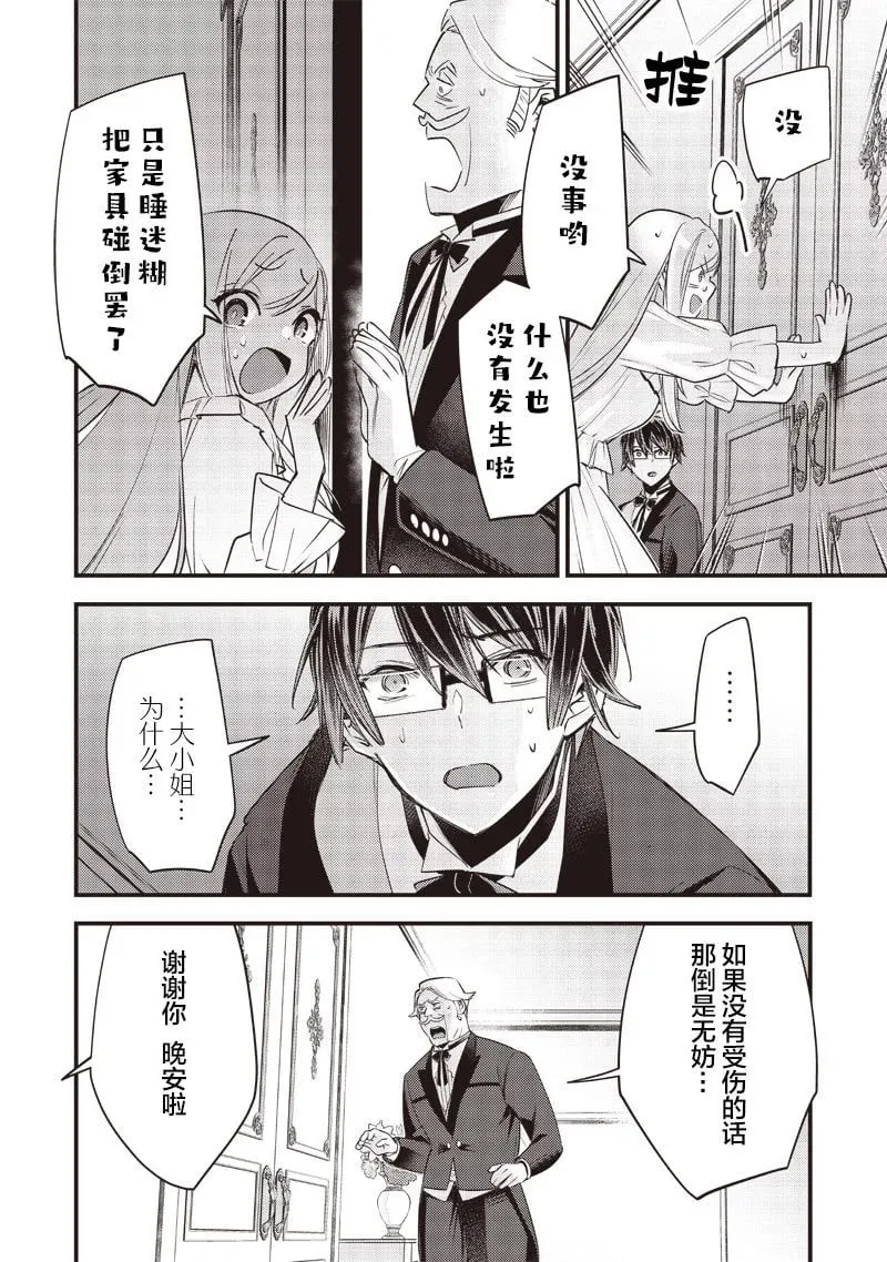 第06话 第18页