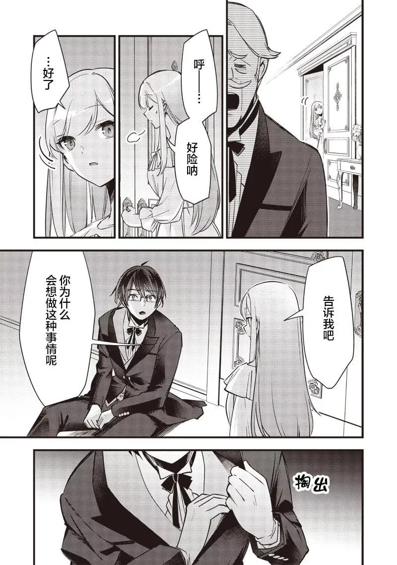 第06话 第19页