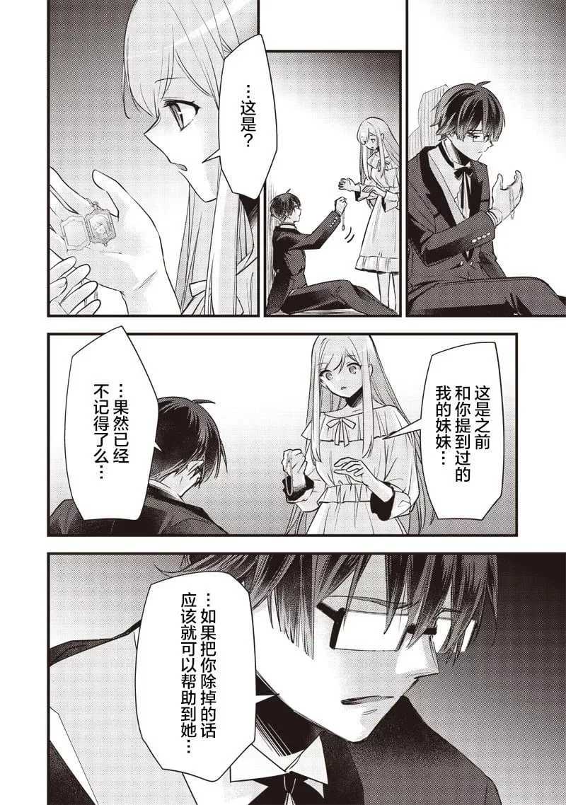 第06话 第20页