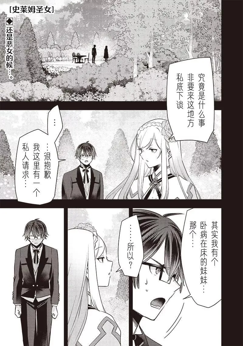 第07话 第1页