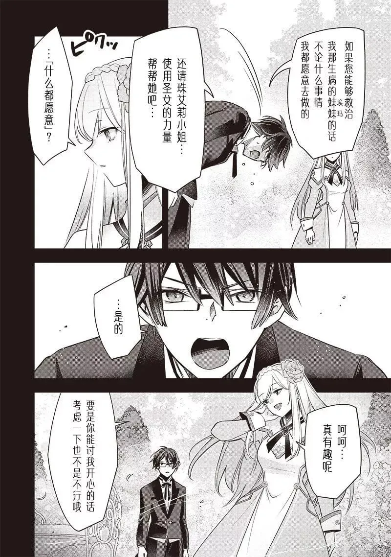 第07话 第2页