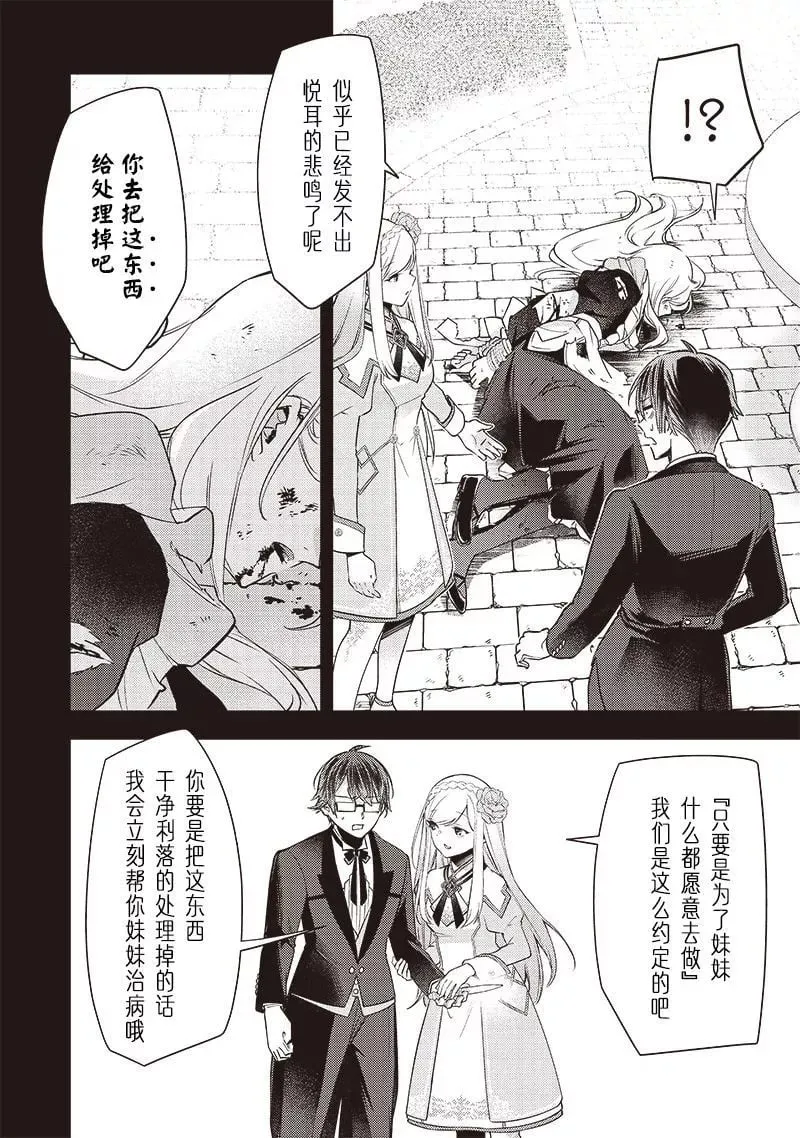 第07话 第4页