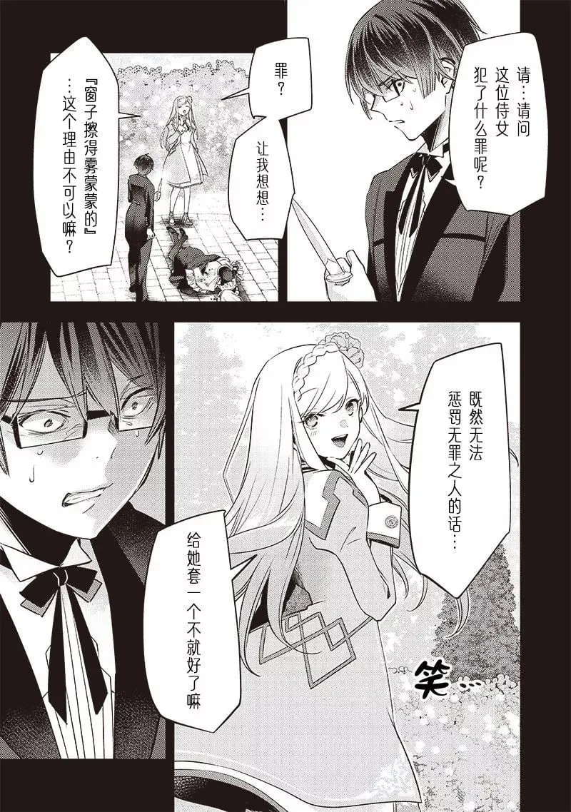第07话 第5页