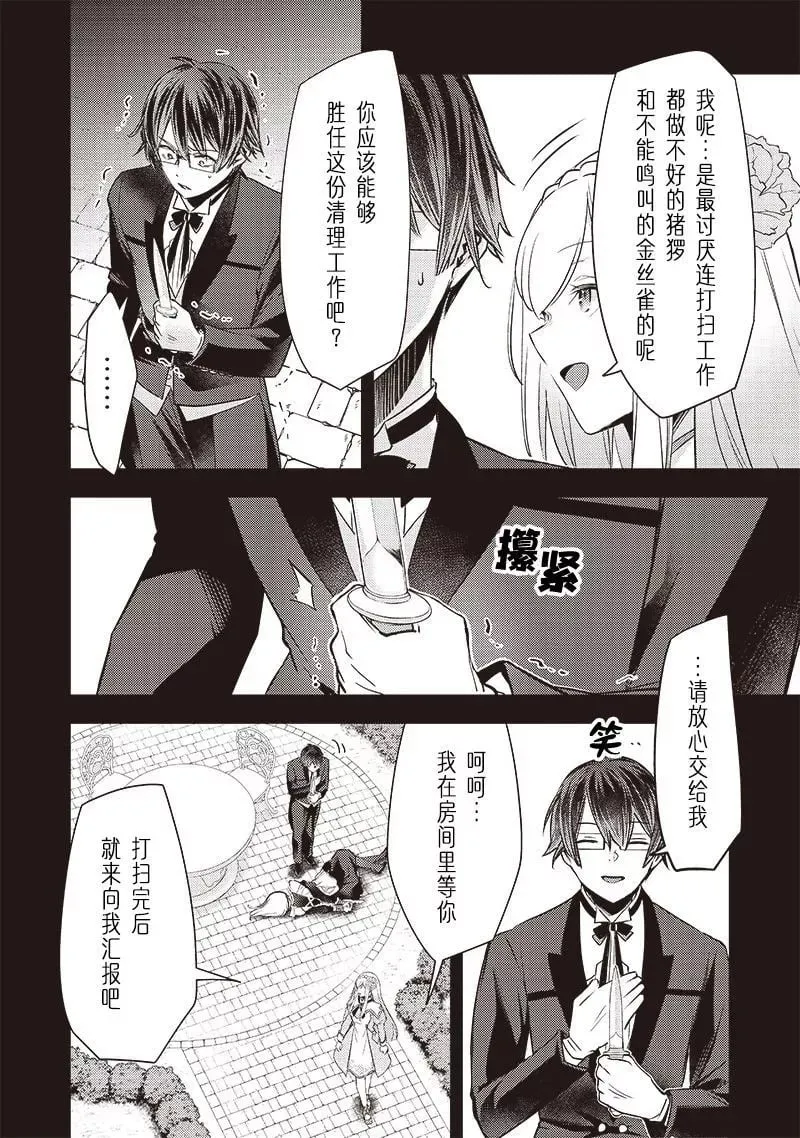 第07话 第6页