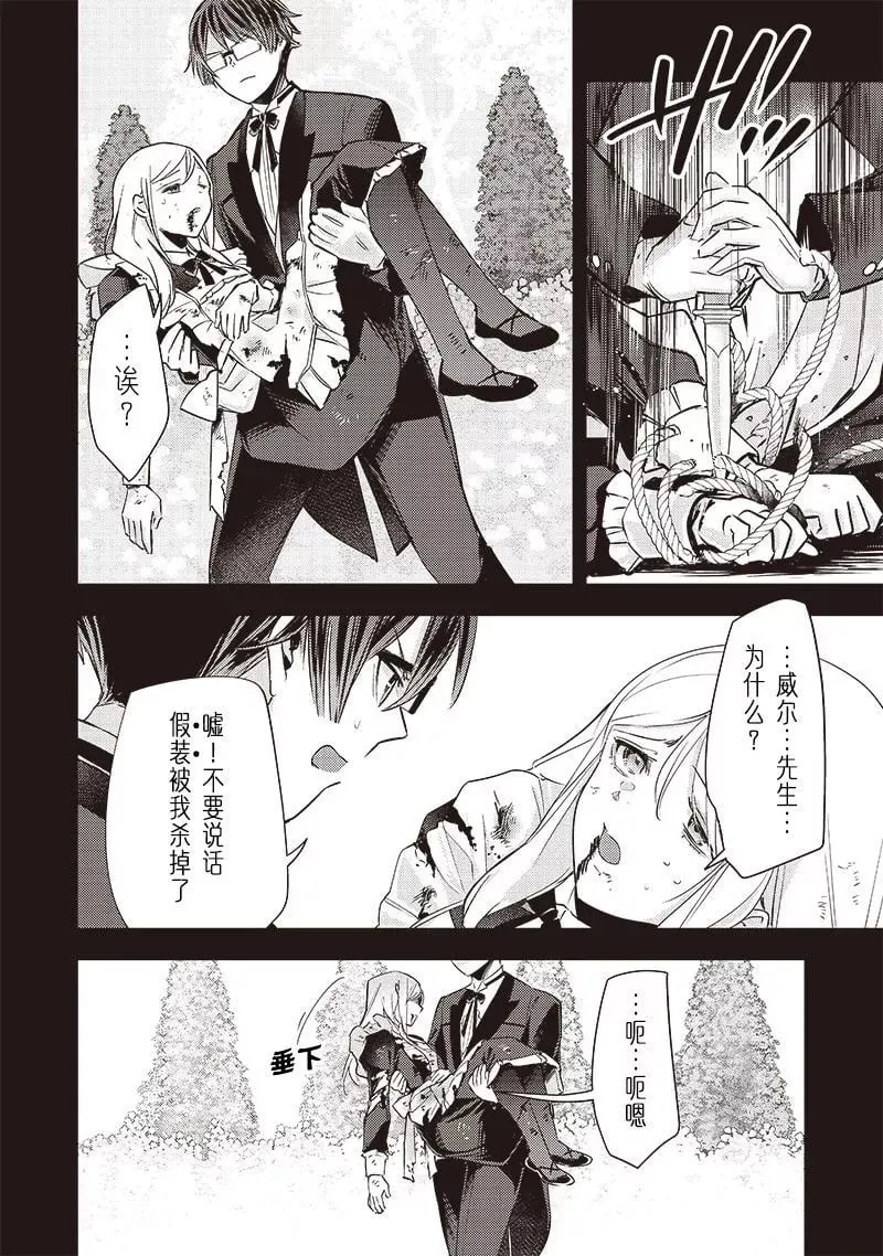 第07话 第8页