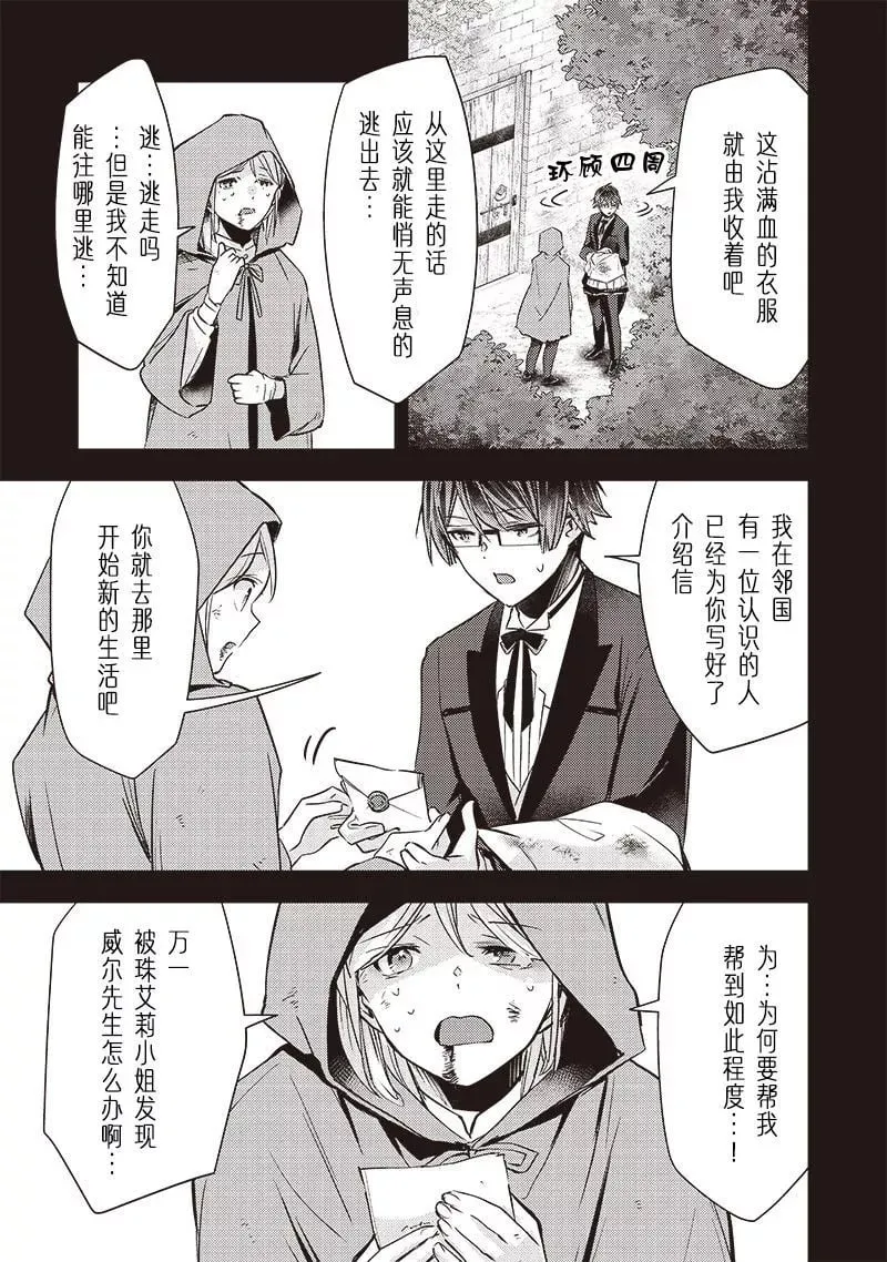第07话 第9页