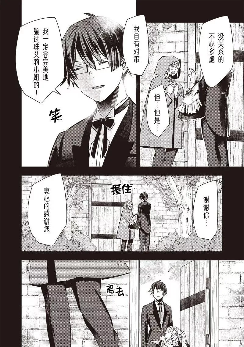 第07话 第10页