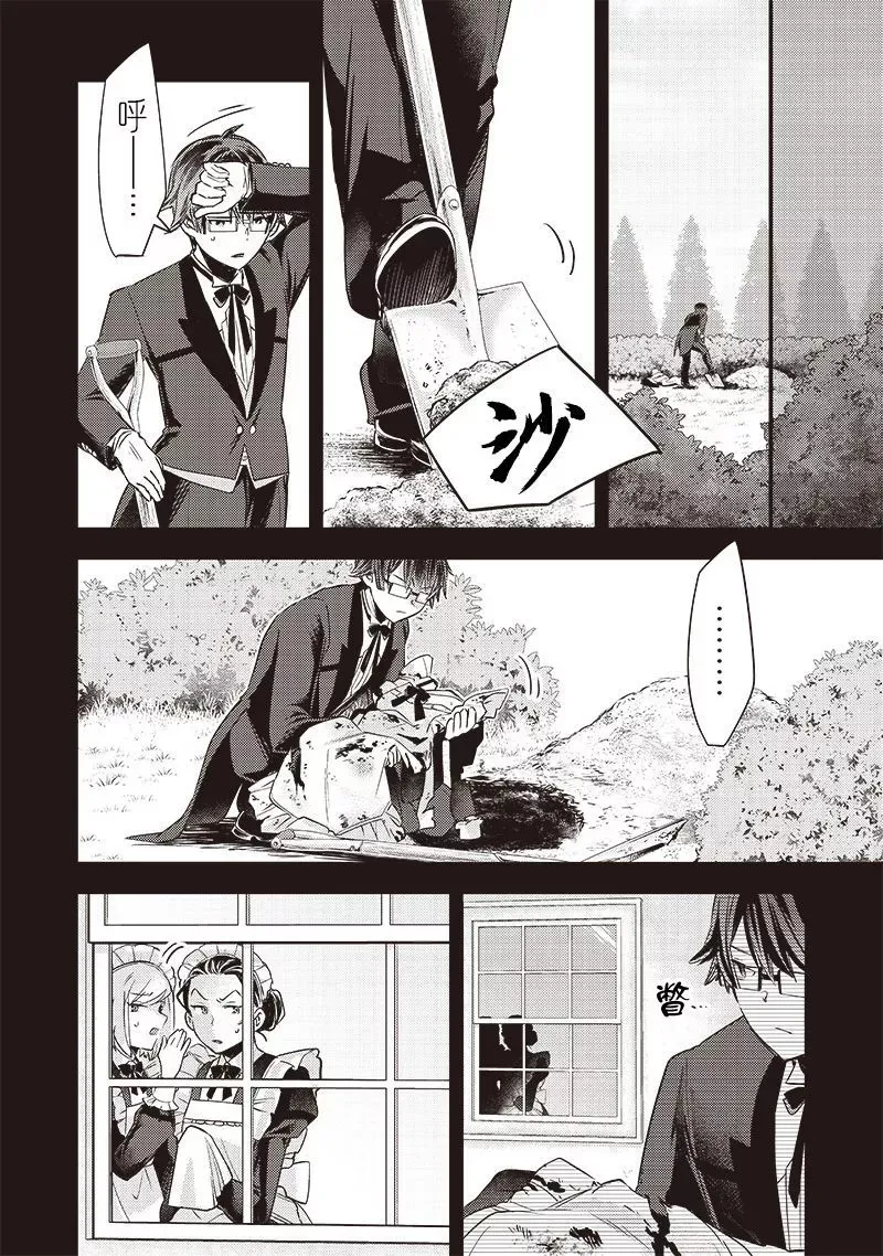 第07话 第12页