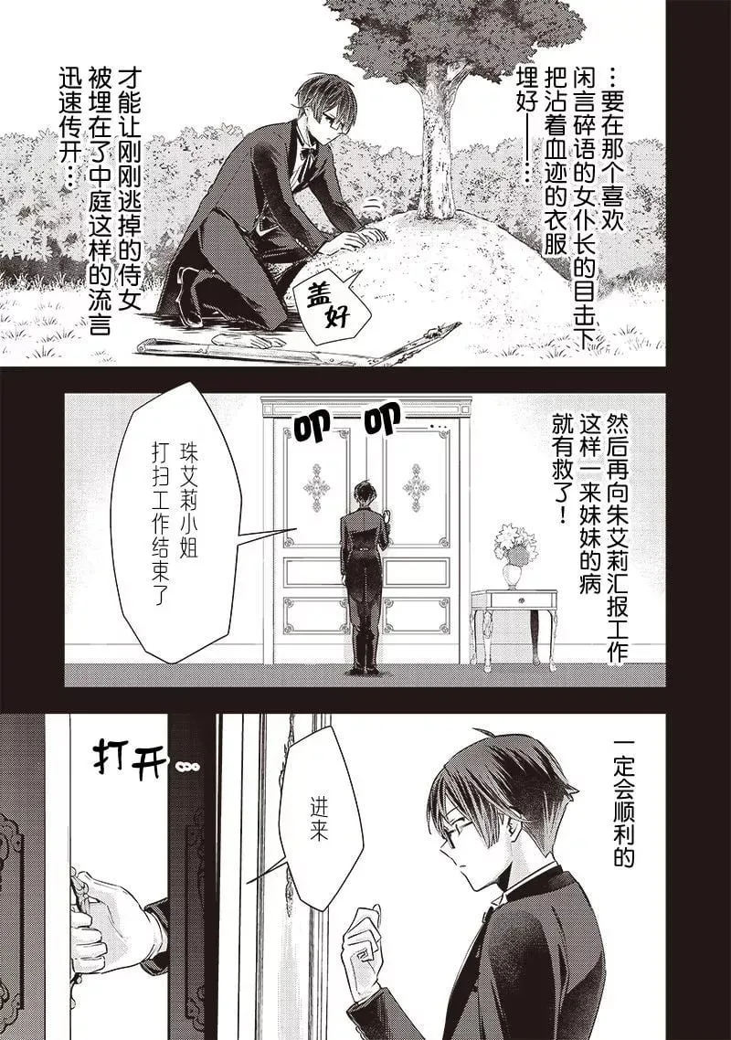 第07话 第13页
