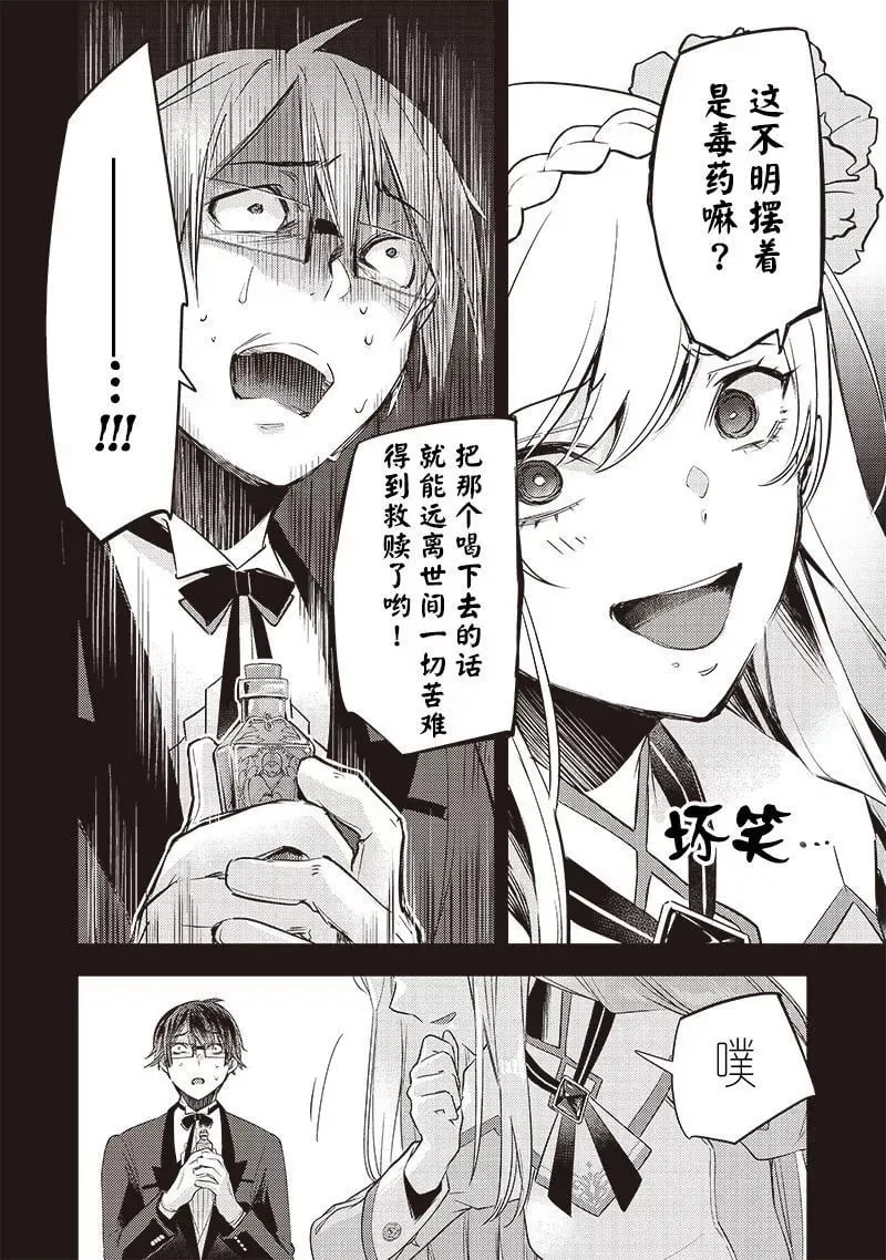 第07话 第16页