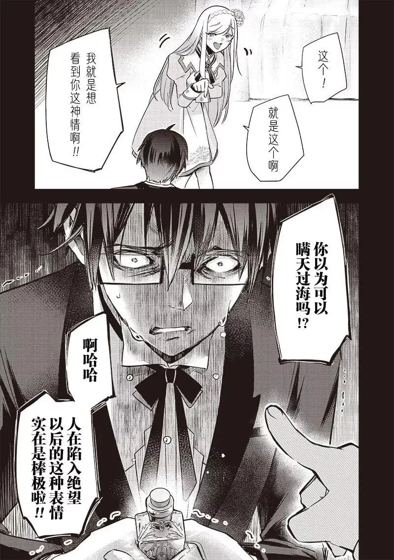 第07话 第17页