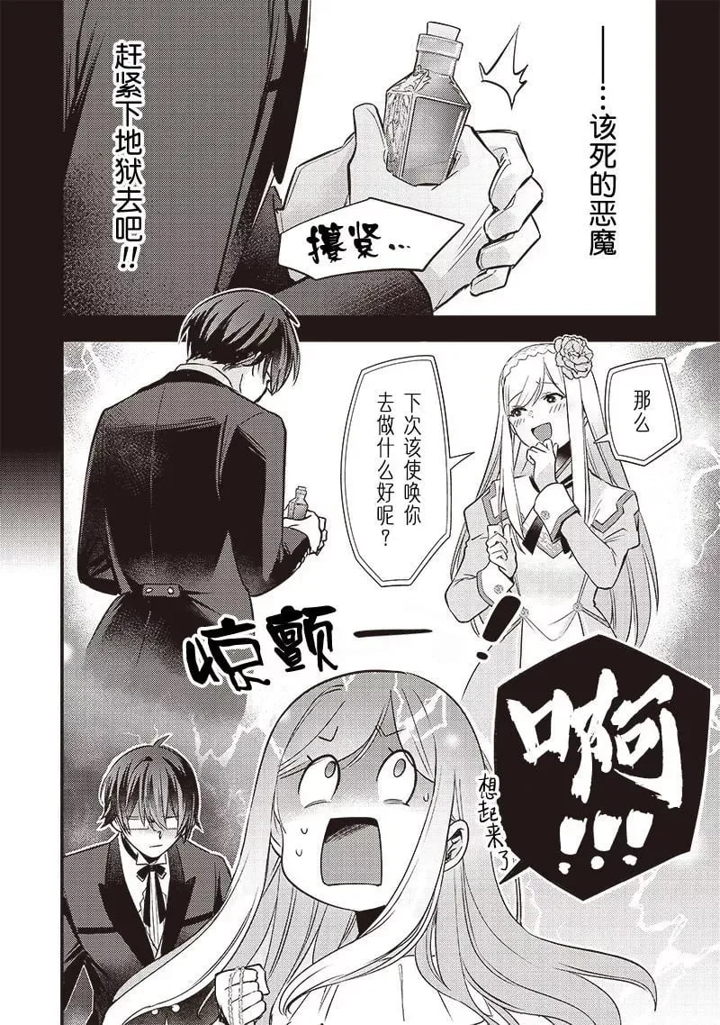 第07话 第18页