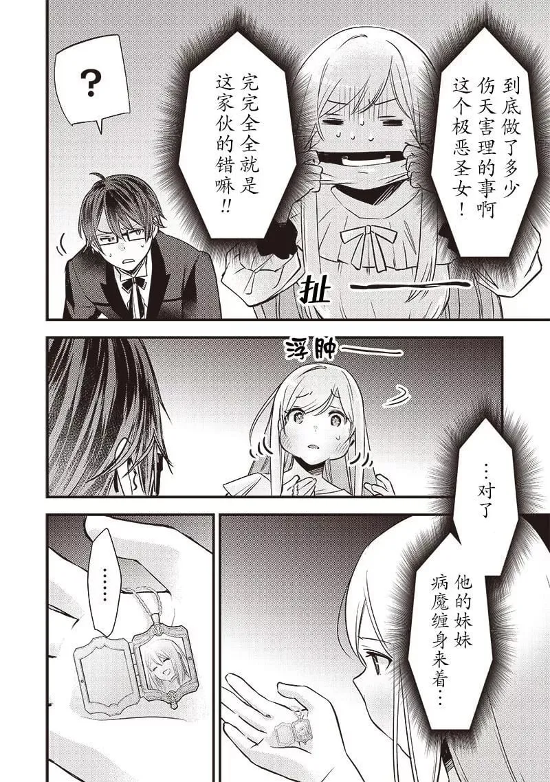 第07话 第20页