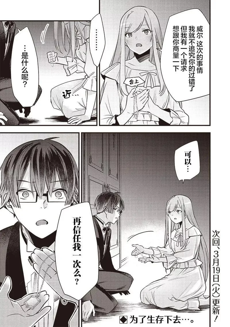 第07话 第21页