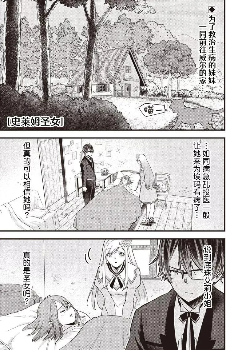 第08话 第1页