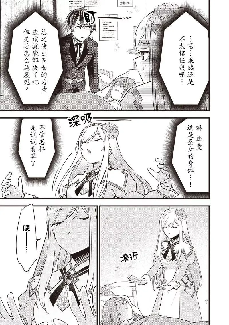 第08话 第3页