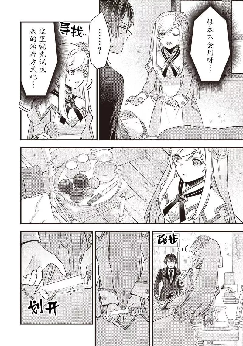 第08话 第4页