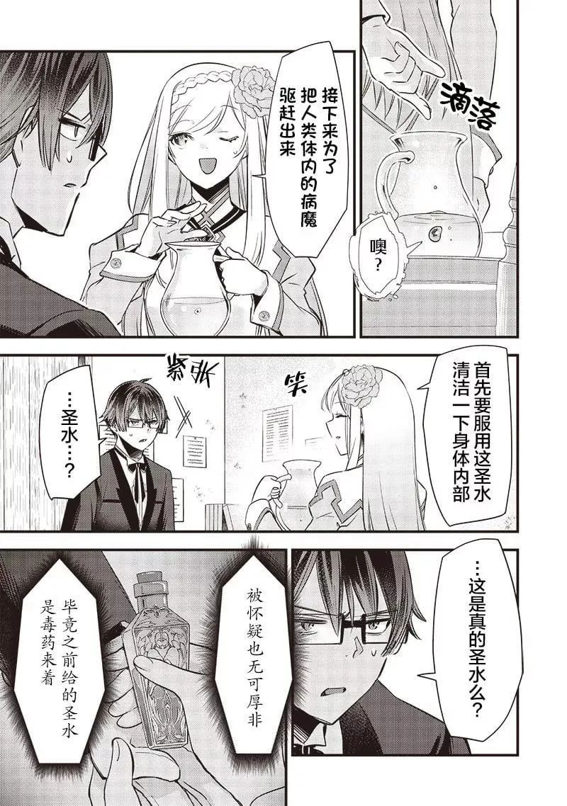 第08话 第5页