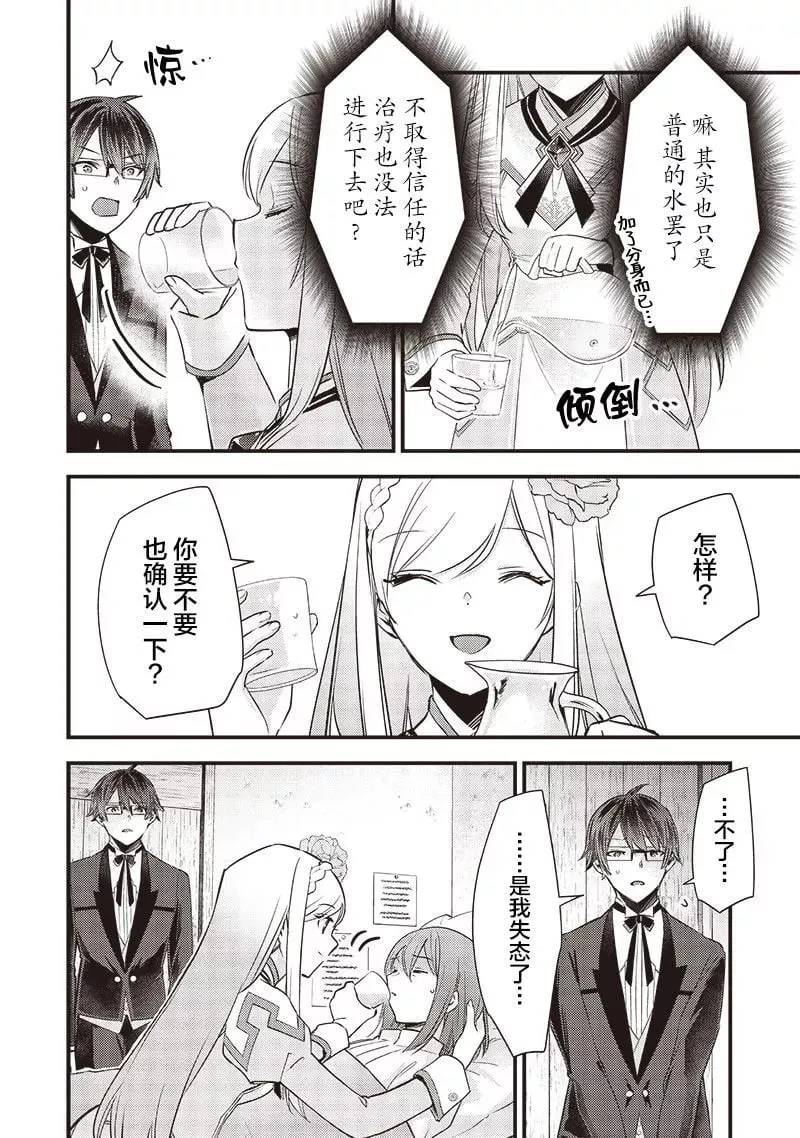 第08话 第6页