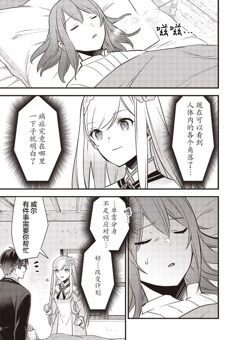 第08话 第7页