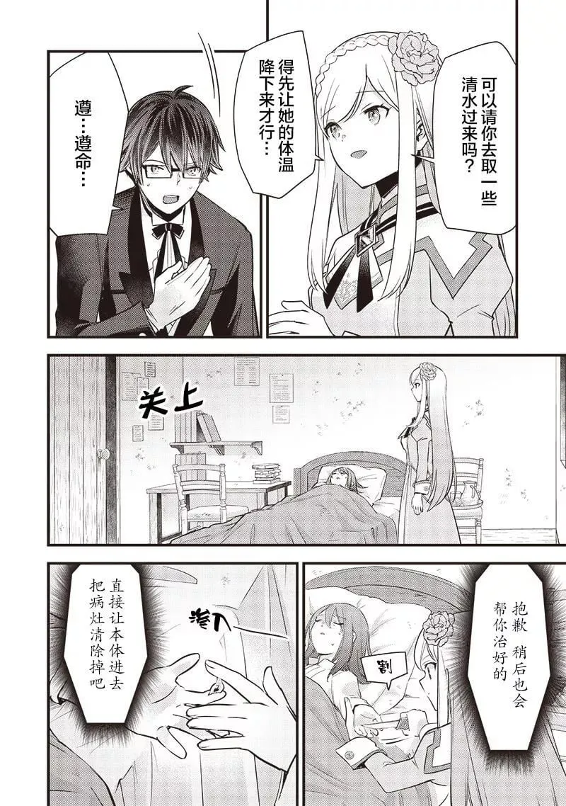 第08话 第8页
